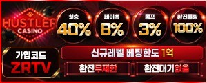 허슬러300x120.jpg